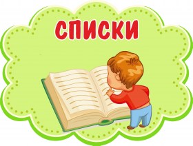 Сниски4